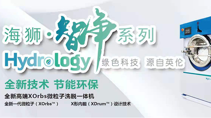 海獅Hydrology智凈系列產(chǎn)品將于北京時(shí)間2021年5月26日中國首發(fā)。